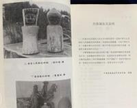 中文書 通古斯 : 満語族神話比較研究