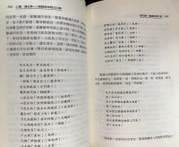 中文書 通古斯 : 満語族神話比較研究