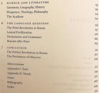 【英語洋書】 ロシア文化におけるピョートル大帝 (ピョートル1世) の革命 『The Petrine Revolution in Russian Culture』
