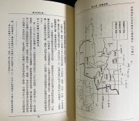 中文書 蒙古民間文学