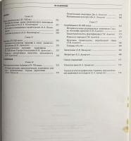 ロシア語洋書 中世時代におけるクリミア、北東黒海沿岸およびコーカサス地方：4世紀-13世紀【Крым, Северо-Восточное Причерноморье и Закавказье в эпоху средневековья. IV–XIII века】