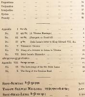 【英語・チベット語洋書】 チベット語文法入門：三つの古典文法書 「Situ sum-tag」「Dag-je sal-wai melong」「Situi shal lung」のテキスト付き 『An introduction to the grammar of the Tibetan language : with the texts of Situ sum-tag, Dag-je sal-wai melong, and Situi shal lung』 サラト・チャンドラ・ダス著