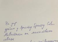 セルビア語洋書 20世紀ロシア神学における神の名【ИМЕ БОЖИЈЕ У РУСКОЈ ТЕОЛОГИЈИ ХХ ВЕКА】