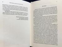 セルビア語洋書 20世紀ロシア神学における神の名【ИМЕ БОЖИЈЕ У РУСКОЈ ТЕОЛОГИЈИ ХХ ВЕКА】