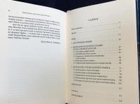 セルビア語洋書 20世紀ロシア神学における神の名【ИМЕ БОЖИЈЕ У РУСКОЈ ТЕОЛОГИЈИ ХХ ВЕКА】