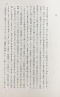 唐代の思想と文化