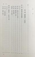 唐代の思想と文化