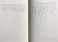 唐代の思想と文化