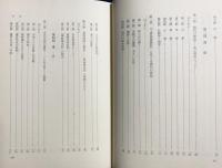唐代の思想と文化