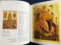 ロシア語洋書 ロシア美術：古代からアヴァンギャルドまで【Русское искусство от древности до авангарда】