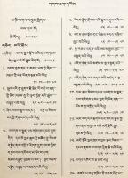 【蔵文書 / 2冊セット】 徳格印经院藏版目录大全 (徳格印経院蔵版目録大全)