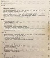 【ロシア語洋書】 実用スウェーデン語講座 『Практический курс шведского языка』