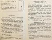 【ロシア語洋書】 実用スウェーデン語講座 『Практический курс шведского языка』