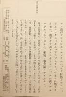 浄信御房御返事（親鸞聖人御消息講義, 第5編）　昭13