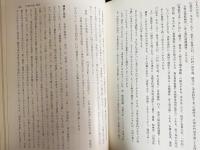 異体字研究資料集成 別巻全2冊