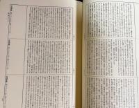 古活字版 藻塩草・改編和歌藻しほ草