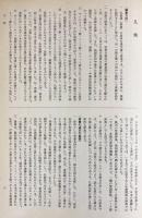 仏教語大辞典 全3冊揃 (上下巻・別巻索引)