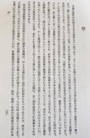 塚本善隆著作集 第2巻 (北朝仏教史研究)