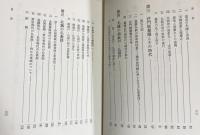 塚本善隆著作集 第2巻 (北朝仏教史研究)