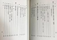 塚本善隆著作集 第2巻 (北朝仏教史研究)