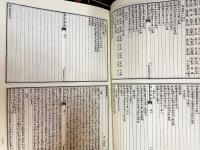 中文書 筆記小説大観 全35冊揃