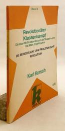 【ドイツ語洋書】 ブルジョア革命とプロレタリア革命 『Die bürgerliche und proletarische Revolution』