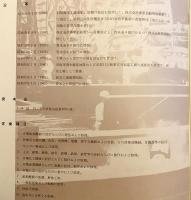 会社概要 呉造船所　昭和37年頃