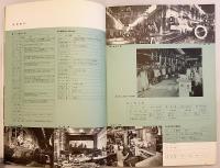 会社概要 呉造船所　昭和37年頃