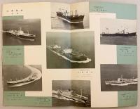 会社概要 呉造船所　昭和37年頃