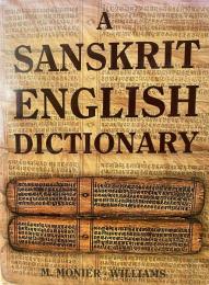 【洋書】 サンスクリット語-英語辞典 (モニエル梵英辞典)：語源および比較言語学の観点から編成され、印欧語族の同系語に特別な配慮を施したもの 『A Sanskrit-English dictionary : etymologically and philologically arranged with special reference to cognate Indo-European languages』