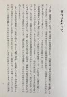 『教行信証』の研究 全4巻揃（「顕浄土真実教行証文類」解説論集・背景と展開・縮刷本）