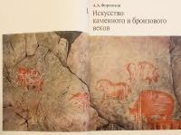 【ロシア語洋書】 ソ連考古学者の最近の発見における美術作品 『Произведения искусства в новых находках советских археологов = Works of Art in Recent Finds of Soviet Archaeologists』