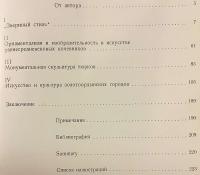 【ロシア語洋書】 遊牧民と黄金のオルダ (キプチャク＝ハン国, 金帳汗国) の美術：ユーラシア草原の諸民族とその都市文化と美術に関する論考 『Искусство кочевников и Золотой Орды : очерки культуры и искусства народов Евразийских степей и золотоордынских городов = The art of nomads end [i.e. and] the Golden Horde』