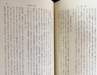 本居宣長全集 全23冊揃（全20巻・別巻3冊）
