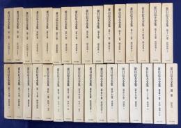 折口信夫全集 51冊セット (本巻全32冊・ノート編19冊)