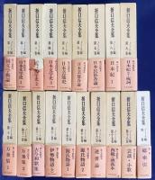 折口信夫全集 51冊セット (本巻全32冊・ノート編19冊)