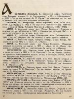 【ロシア語洋書】 海図が語る物語 『Морская карта рассказывает』