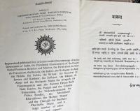サンスクリット語洋書 ヴェーダ文献コンコーダンス(語彙索引) 全16冊揃【वैदिक-पदानुक्रम-कोष A Vedic Word-Concordance】