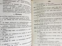 サンスクリット語洋書 ヴェーダ文献コンコーダンス(語彙索引) 全16冊揃【वैदिक-पदानुक्रम-कोष A Vedic Word-Concordance】