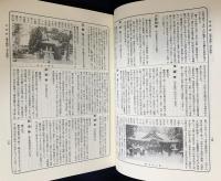 日本社寺大観 全2巻揃（神社篇・寺院篇）