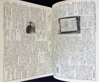 宮沢賢治 初期研究資料集成 全19冊揃(イーハトーヴォ第1,2期・農民藝術8冊・宮澤賢治研究(戦前・戦後)7冊・宮澤賢治追悼・別冊)