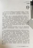 中文書 中国家具史図説