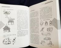 中文書 中国家具史図説