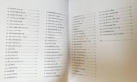 中文書 崇真堂 明代官窯瓷器