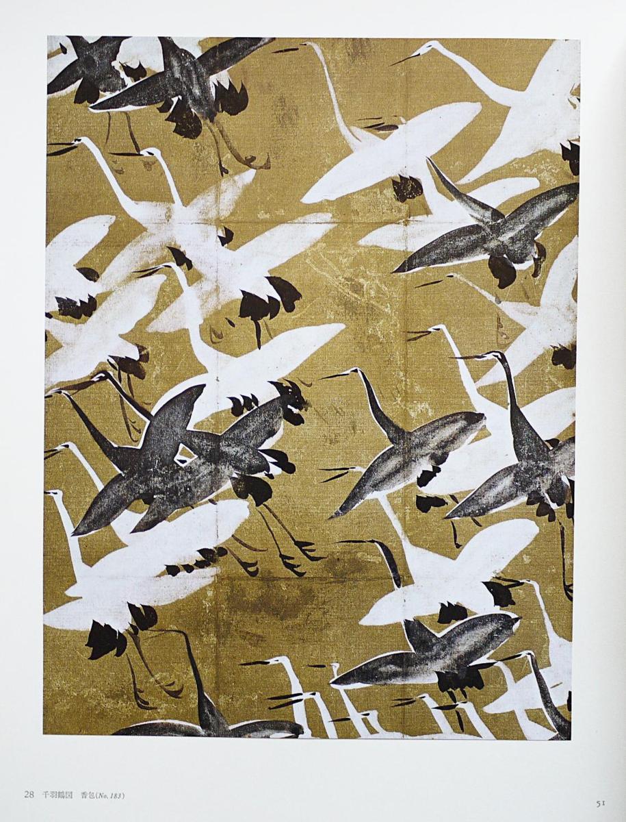 光琳派名画集　上・下揃 琳派絵画全集 全5冊揃 【宗達派・光琳派・抱一派】(山根有三=編