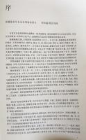 中文書 新疆維吾爾自治区博物館