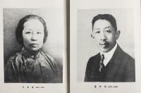 中文書 雙清詩畫集(双清詩画集)