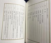 中文書 雙清詩畫集(双清詩画集)