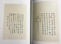 中文書 雙清詩畫集(双清詩画集)