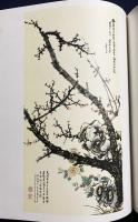 中文書 雙清詩畫集(双清詩画集)